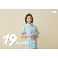 小芝風花が松本潤と初共演！ 新ドラマ『19番目のカルテ』整形外科医役に抜擢 画像