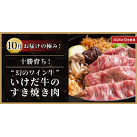 北海道の旬のグルメが毎月届く！「極み!!北海道グルメ定期便」月7980円で販売開始 画像