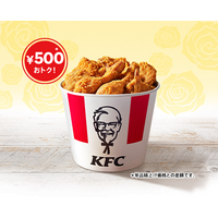 KFC「父の日9ピースバーレル」6月13日から3日間限定で500円お得に 画像