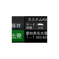 【PNDレビュー Vol.9】カスタムPOI転送のTipsいろいろ——GARMIN nuvi1480 画像