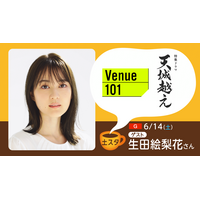 生田絵梨花、『天城越え』撮影の舞台裏を明かす！ 刑事役・岸谷五朗のインタビューも 画像