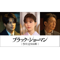 生田絵梨花、映画『ブラック・ショーマン』に出演決定！「私自身も劇場で観るのが楽しみ」 画像
