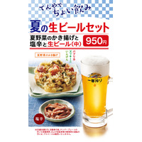 天ぷらで一杯！天丼てんやが