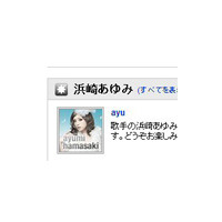 YouTubeに浜崎あゆみの公式チャンネル！70本以上のビデオ 画像