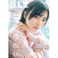 櫻坂46・的野美青、透明感あふれるビジュアルで表紙に登場！ 『B.L.T.』8月号 画像