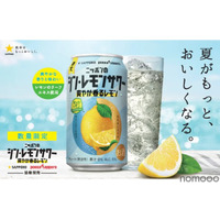 レモンの“葉”まで使たレモンサワー！「サッポロ ニッポンのシン・レモンサワー 爽やか香るレモン」が爽やかさが夏にドンピシャすぎる 画像