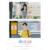 ジブリ『海がきこえる』リバイバル上映記念！ “誕生秘話”を明かす特別インタビュー公開 画像