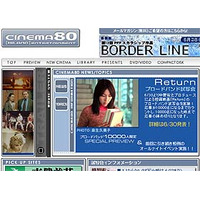 中野裕之監督のショートフィルム「Return」、TFMが先着1万人に無料公開〜6/30正午より 画像