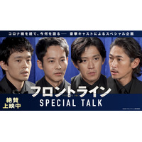松坂桃李、小栗旬と窪塚洋介のバディ感に「何度もしびれました」 映画『フロントライン』撮影の裏側を明かす 画像