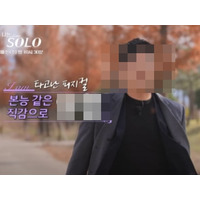 “性加害”容疑の一般男性が出演、韓国恋リアのスピンオフが配信停止　本編は継続中 画像