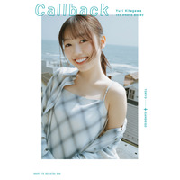 元乃木坂46・北川悠理、初のフォトエッセイ発売決定！ 「泣きそうになるほど素直な瞬間ばかり」 画像