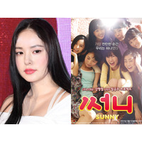 BIGBANG・SOLの“奥さま”は来る？広瀬すずや池田エライザ出演でリメイクされた『サニー』本家の同窓会 画像