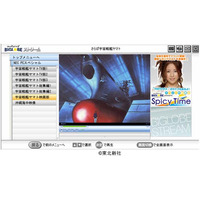 NEC、BIGLOBEの動画をリモコンで視聴できるPC　購入者には宇宙戦艦ヤマト全84本を無料配信 画像