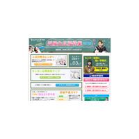 【センター試験】解答速報や自己採点サービスをチェック 画像