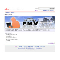 富士通、キムタク主演の「FMV」テレビCMを9日放送開始　横綱・朝青龍関と共演 画像