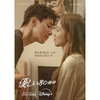 “ヤクザ一家の長男”との恋愛を描く！イ・ドンウク主演の純愛ドラマ『優しい男の物語』予告編映像が公開 画像