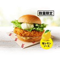 塩だれソースがやみつきになる！KFC、夏の和風バーガー「ねぎ塩レモンチキンフィレバーガー」が16日より数量限定 画像