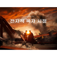 『全知的な読者の視点から』は“韓国VFXの金字塔”『神と共に』を超える？映画ファン必見の制作舞台裏とは 画像
