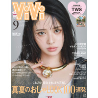FRUITS ZIPPER・鎮西寿々歌、ViVi専属モデルに決定！本人も驚き 画像
