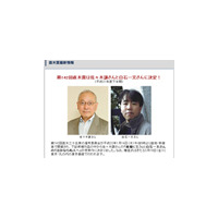 直木賞は佐々木譲「廃墟に乞う」と白石一文「ほかならぬ人へ」、芥川賞は該当なし 画像