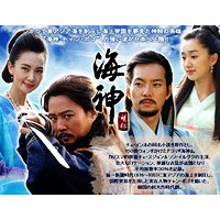 話題の韓国歴史ドラマが本邦初公開に！「海神」がgooに登場 画像
