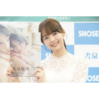 高畑結希、1st 写真集で大胆Tバックを披露「お尻がけっこう成長しました」 画像