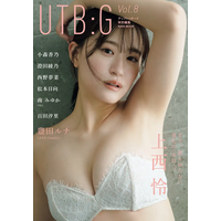 元NMB48・上西怜、ランジェリー姿で魅せる大人の色気！グラビアムック『UTB:G』表紙に登場 画像
