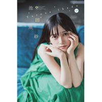 乃木坂46・池田瑛紗の大きな瞳にうっとり！『週チャン』初登場で表紙を飾る 画像
