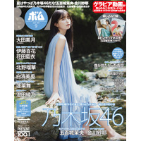 五百城茉央、夏の美少女感あふれる表紙＆グラビア 画像