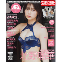 北野瑠華が磨きのかかった美しさ！セクシーすぎる衣装に注目！ 画像