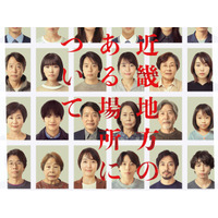 『近畿地方のある場所について』が韓国・台湾でも公開決定！4日間で4.4億、31.8万人のスマッシュヒット 画像