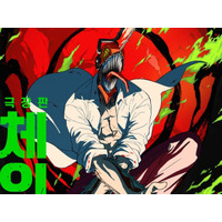 『鬼滅の刃』に続き『チェンソーマン』も韓国で公開へ　“レゼ編”メインポスター＆予告編解禁 画像