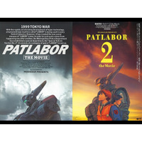 「機動警察パトレイバー」劇場版第1弾＆第2弾が連続リバイバル上映！ “劇場公開版”音声&4K版にて 画像