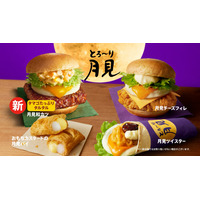 ケンタッキー、“たまご感”アップの「とろ～り月見」シリーズが登場！27日より全国販売 画像