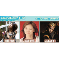 あやや登場！ BB音楽＆トーク番組「COUNTDOWN TFM」 画像