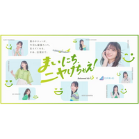 日向坂46、メンバーが旅の準備をする可愛らしい姿に注目！ソラシドエア新CM公開＆特別機内アナウンス決定 画像