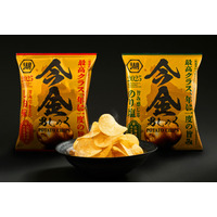 湖池屋、“幻のじゃがいも”使用のポテトチップス発売決定！9月11日12時より予約受付開始 画像