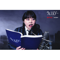 渡辺直美、Netflixドラマ『ウェンズデー』でレディー・ガガの日本版声優に！「超テンションぶちあがっています！」 画像