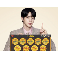 BTS・JIN、“40秒完売”のスーパーツナ缶が再び　秋夕の連休から正式販売、海外市場にも展開へ 画像