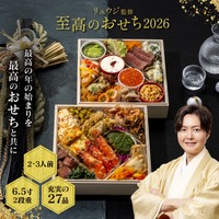 料理研究家リュウジ監修！酒飲みが本気で考えた「お酒に合う至高のおせち」が予約販売開始 画像