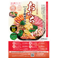 ステーキくに、500個限定「豪華洋風おせち」予約販売開始！キロサ牛サーロインや合鴨ローストまで盛りだくさん 画像