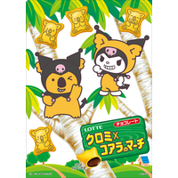 クロミが「コアラのマーチ」に変装！クロミ20周年記念オリジナルデザインで登場 画像