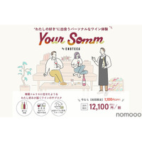 約1,000種から最適なワインが届くサブスク「Your Somm by Enoteca」始動 画像