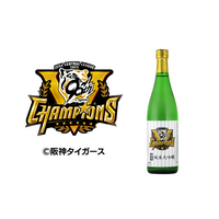 阪神タイガース優勝記念！山本本家が限定ラベルの純米大吟醸酒を発売 画像
