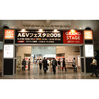 音楽・映像機器の総合展示会「A＆Vフェスタ2005」開幕 画像