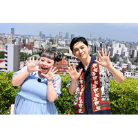 渡辺直美、旅番組のMCに初挑戦！憧れの吉沢亮がサプライズ登場でそのままデートへ！？ 画像