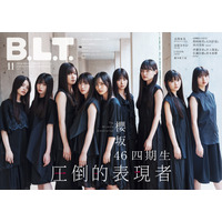 櫻坂46・四期生が勢揃いの初表紙！オールブラック衣装でクールな存在感を放つ 画像