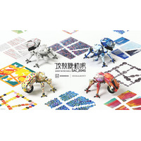 「攻殻機動隊」“タチコマ”がアートで彩られる！ KODANSHA｜HERALBONYコラボで登場 画像
