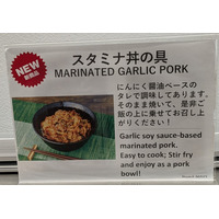 【コストコ新製品】ギャップありの新作飯「スタミナ丼の具」と「チリコンカン」など新顔を調査 画像