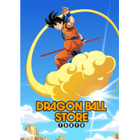 世界初のドラゴンボール専門店『DRAGON BALL STORE』がオープン決定！東京駅一番街で11月14日に開店 画像